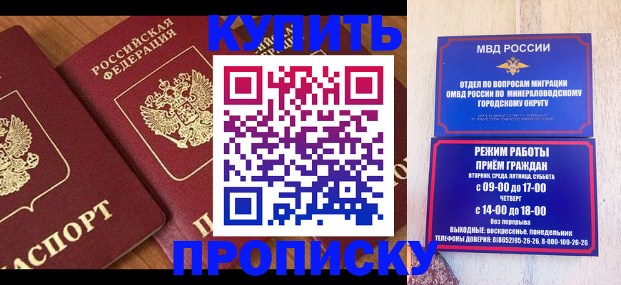 временная регистрация купить в Белой Холунице