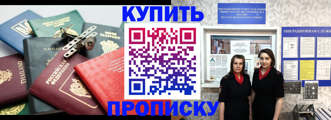 прописка ребенка в Белой Холунице